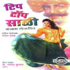 Bangadi Bhi Khanak Hatem -Aradhana Muni Bangadi Bhi Khanak Hatem -Aradhana Muni