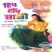 Chori Tare Javanima - K. Ganesh Kumar