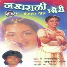 Chham Chham Baj Payal Mari Chham Chham Baj Payal Mari