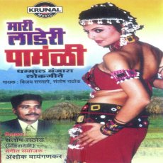 Ye Chal Java Doi Kolhapur Ye Chal Java Doi Kolhapur