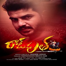 Gormati Movie Title Song Gormati Movie Title Song
