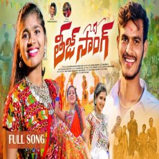 Banjara Teej Song 2022 Banjara Teej Song 2022