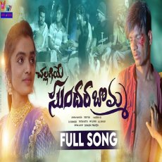 Sundara Bomma Banjara Love Failure Sundara Bomma Banjara Love Failure