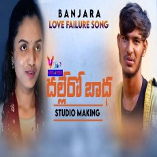 Dallero Baadha Banjara Love Failure Dallero Baadha Banjara Love Failure