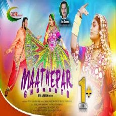 Mathepar Ghunghato Kache Kodi Mathepar Ghunghato Kache Kodi