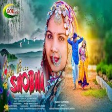 Goa Ri Shobha Goa Ri Shobha
