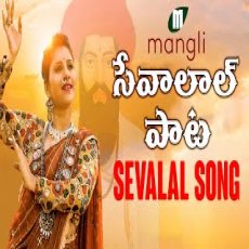 Mangli Sevalal Maharaj Song