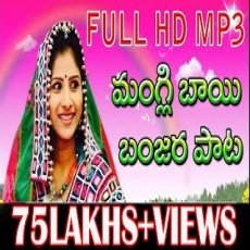 Mangli Song - Bapu Veeranna (बापू सेवालाल)