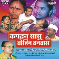 Kapatan Sasu Kathin Vanvas Part 2 Kapatan Sasu Kathin Vanvas Part 2