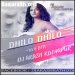 Dhilo Dhilo Banjara Dj ( BOMB A DROP)
