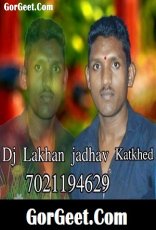 Dj Lakhan Jadhav Katkhed Spl Remix Dj Lakhan Jadhav Katkhed Spl Remix