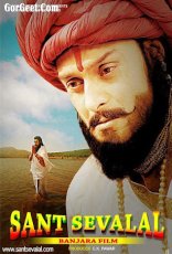 Sant Sevalal (The Banjara Movie) Sant Sevalal (The Banjara Movie)