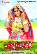 Sandya Sariko Chora Sandya Sariko Chora