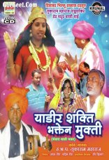 Tukaram Maharaj Banjara Bhajan Tukaram Maharaj Banjara Bhajan