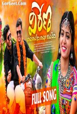 New Banjara Songs New Banjara Songs
